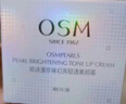 歐詩(shī)漫（OSM）幻亮輕透素顏霜50g遮瑕隔離懶人霜補(bǔ)水提亮膚色男女通用生日禮物 曬單實(shí)拍圖