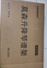 莫森（MOSEN）MS-202譜架 專(zhuān)業(yè)升降加粗加厚琴譜架 樂(lè)器通用樂(lè)譜架譜臺(tái) 套裝款 曬單實(shí)拍圖