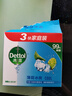 滴露（Dettol）香皂薄荷3塊裝 沐浴皂洗澡洗手洗衣肥皂 男士香皂女士京東自營 曬單實(shí)拍圖