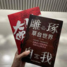 【官方正版】大風吹不倒+雕琢自我 大風吹不倒書籍正版 大風吹不到 大風吹不倒莫言 神套路與神邏輯書正版 通天手段 鑒人高招 正版書 暗示語 【單本】大風吹不倒 曬單實拍圖