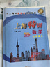 【可選】上海特訓六年級七年級八年級上下冊語(yǔ)文數學(xué)英語(yǔ)牛津N版物理與上海初中教材滬教版部編版配套同步練習期中末 七年級上數學(xué) 初中通用 曬單實(shí)拍圖