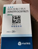 【原研藥】立普妥 阿托伐他汀鈣片20mg*28片 守護(hù)血脂健康 曬單實(shí)拍圖