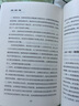 開(kāi)竅開(kāi)悟開(kāi)智 天涯 人生智慧處世指南 悟道謀略認知破局之書(shū) 曬單實(shí)拍圖