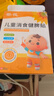 葵花小兒健脾消食貼積食貼兒童嬰幼兒消食健脾貼寶寶消化不良肚臍貼 3盒30貼【98%的人選擇】 曬單實拍圖