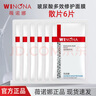 薇諾娜面膜護膚禮物套裝 面膜1盒 曬單實拍圖