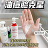 ZHENMI新加坡進(jìn)口377氨基酸洗面奶男女士控油祛痘去黑頭淡斑提亮膚色 曬單實(shí)拍圖