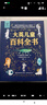 大英兒童百科全書（禮盒裝）兒童生日禮物小學(xué)生6-12歲課外閱讀書籍科普地理歷史DK博物百科全書暑假作業(yè) 一升二暑假銜接 小升初暑假銜接 曬單實(shí)拍圖