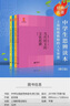 【可選】中學(xué)生思辨讀本 余黨緒 高考寫(xiě)作作文議論文 上海教育出版社 經(jīng)典名著(zhù)的人生智慧 當代時(shí)文的文化思辨 現代雜文的思想批判 學(xué)術(shù)文章的論證魅力 古典詩(shī)歌的生命情懷 說(shuō)理與思辯 中學(xué)生思辨讀本（5冊 曬單實(shí)拍圖