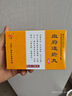 [廣信] 血府逐瘀丸9g*10袋/盒 曬單實(shí)拍圖