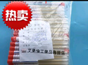 無(wú)菌采樣拭子加長(cháng)標簽 一次性使用拭子采樣器100支/包 科研使用 女用 100支/包 曬單實(shí)拍圖