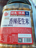 每果時(shí)光香辣花生米500g即食下酒菜麻辣花生仁油炸堅(jiān)果炒貨干果休閑零食 曬單實(shí)拍圖