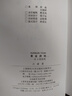 黃金游戲1-5 全套5冊 占豪 著(zhù) 上海財大出版社 曬單實(shí)拍圖