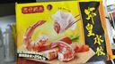 灣仔碼頭蝦皇水餃400g24只早餐食品速食半成品面點(diǎn)生鮮速凍餃子 曬單實(shí)拍圖