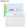 西瑪（SIMAA）10本裝三聯(lián)出庫單20組 36K 175*128mm CK232無碳復(fù)寫財務(wù)單據(jù) 曬單實拍圖