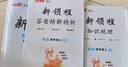 【品牌直營(yíng)】2025秋優(yōu)翼小學(xué)新領(lǐng)程語(yǔ)文數學(xué)英語(yǔ)一年級二年級三年級四年級五年級六年級上下冊人教蘇教北師外研湘少教科版12345年級練習題同步訓練基礎鞏固送視頻微課 英語(yǔ)-PEP人教版 【25秋】四年級 曬單實(shí)拍圖