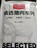 1號會員店 精品去皮豬五花肉片2.4斤 生鮮豬肉韓式烤肉火鍋燒烤食材 曬單實拍圖