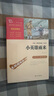 【套裝單本可選】當當 快樂(lè )讀書(shū)吧六年級上下冊 寶葫蘆的秘密 童年 假如給我三天光明 呼蘭河傳 中小學(xué)生推薦課外閱讀書(shū)籍指導叢書(shū) 無(wú)障礙閱讀 彩插勵志版 六上必讀（3冊） 曬單實(shí)拍圖