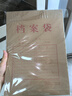 得力（deli）【超級爆款】得力50只整包1600gA4混漿牛皮紙檔案袋商品袋側(cè)寬3cm資料袋文件保護(hù)票據(jù)收納PP411-50 曬單實(shí)拍圖