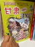 大中華尋寶記系列·兒童中國地理科普知識百科漫畫(huà)書(shū)（9-12冊套裝共4本）（甘肅/陜西/江西/江蘇），人文地理，漫畫(huà)讀物 暑假作業(yè) 一升二暑假銜接 小升初暑假銜接 曬單實(shí)拍圖