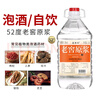 藍(lán)香谷瀘州糯紅高粱酒泡酒糧食酒 白酒濃香型 52度2.5L 桶裝 曬單實(shí)拍圖