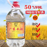 赤荔廣東米酒50度米香型純糧食原漿酒農(nóng)家自釀泡水果高度泡酒專(zhuān)用白酒 50度 2.6L 1桶 約5斤 曬單實(shí)拍圖