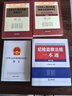 《中華人民共和國(guó)監(jiān)察法實(shí)施條例》解讀與適用（第二版） 曬單實(shí)拍圖