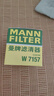 曼牌（MANNFILTER）原廠機(jī)油濾清器機(jī)油濾芯W(wǎng)712/92M/W7157朗逸速騰明銳高7帕薩特Q3 曬單實(shí)拍圖