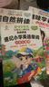 趣味學英語音頻點讀英語單詞單詞練習本學音標自然拼讀 48個國際音標小學生通用英語零基礎啟蒙入門教材教程 拼讀學習三年級小學速記單詞練習本 自然拼讀發(fā)音口訣巧記 【3冊】音標+單詞+拼讀 小學通用 曬單實拍圖