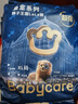 babycare【品牌直供 安心品質(zhì)】皇室獅子王國皇冠LaLa褲試用裝XL碼-4片 曬單實(shí)拍圖