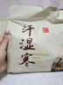 維特絲（vetes）泡腳藥包祛濕脾胃虛寒生姜花椒艾草艾葉紅花足浴包男女士三伏天 曬單實(shí)拍圖