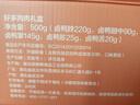 周黑鴨 好多肉肉禮盒500g 甜辣鴨舌鴨脖鴨掌 鹵味禮盒 【鴨哥推薦】 曬單實(shí)拍圖