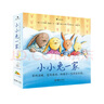 小小兔一家（精裝紙板書）為0-3歲寶寶營造一生安全感的睡前故事，折射出幸福家庭的模樣的小小兔一家 [0-3歲]   曬單實拍圖