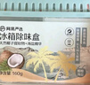 網(wǎng)易嚴(yán)選 冰箱除味盒除味劑進(jìn)口除臭劑活性炭 防串味冰箱食物保鮮 3盒裝 曬單實拍圖