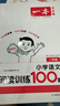 一本小學(xué)語(yǔ)文閱讀訓練100篇二年級 2026閱讀題知識大盤(pán)點(diǎn)閱讀理解萬(wàn)能答題模板方法階梯真題試卷訓練 曬單實(shí)拍圖