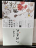 【贈仿活字印刷工藝書簽】人間草木 汪曾祺散文集 水墨裸脊珍藏版 汪曾祺寫給草木的豐盈之美 小說 曬單實拍圖