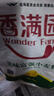 香滿園 面粉 中筋粉 美味富強(qiáng)小麥粉 10斤 包子餃子饅頭餅手搟面 曬單實(shí)拍圖