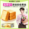 卡爾頓（Calleton）厚切牛乳黃油吐司早餐面包糕點(diǎn)心下午茶休閑零食超一斤600g 曬單實(shí)拍圖