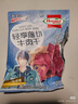 荷美爾（Hormel）輕享薄切牛肉干咸香35g/袋*10 輕食零食熟食牛肉片肉脯 曬單實(shí)拍圖