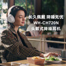 索尼（SONY）WH-CH720N 頭戴式無線耳機(jī) 藍(lán)牙降噪耳機(jī) 手機(jī)電腦筆記本網(wǎng)課游戲適用耳麥 禮物送女友男友學(xué)生 藍(lán)色 曬單實(shí)拍圖