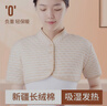南極人（Nanjiren）護肩保暖睡覺(jué)肩周肩頸坎肩女月子產(chǎn)婦防寒中老年頸椎保暖四季 曬單實(shí)拍圖