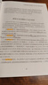 分析與思考 黃奇帆的復(fù)旦經(jīng)濟(jì)課 基礎(chǔ)貨幣房地產(chǎn)發(fā)展 對(duì)外開放 中美經(jīng)貿(mào) 解讀中國(guó)經(jīng)濟(jì)書籍 新華書店 曬單實(shí)拍圖