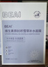 BEAIB5積雪草補水面膜保濕曬后修復敏感肌去黃提亮抗皺緊致熬夜男女士 曬單實拍圖