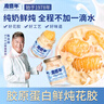 慶豐年膠原蛋白鮮燉花膠魚膠75g/瓶鮮燉即食小圓瓶奶香即食花膠禮盒 膠原蛋白花膠禮盒 75g*10瓶 曬單實(shí)拍圖