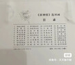【現貨】九軒 封神演義 連環(huán)畫(huà)小人書(shū) 封神榜 共38冊 50開(kāi)平裝 藍函 加3本贈品2張卡 黑龍江美術(shù)出版社 曬單實(shí)拍圖