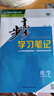 高一上自選】2026正版步步高學(xué)習(xí)筆記必修第一冊(cè)數(shù)學(xué)物理英語(yǔ)化學(xué)地理語(yǔ)文必修上冊(cè)中外歷史綱要上 高中金榜苑人教A版蘇教版北師版高一上同步生物必修1課時(shí)提分預(yù)習(xí)教輔練習(xí)冊(cè) 26人教版-化學(xué)必修第一冊(cè)【2 曬單實(shí)拍圖