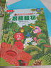 【滿(mǎn)87減18元】揭秘植物（5-10歲少兒科普翻翻書(shū)）樂(lè )樂(lè )趣童書(shū)揭秘系列兒童啟蒙科普立體書(shū)童書(shū)節兒童節 曬單實(shí)拍圖