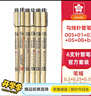 櫻花（SAKURA）針管筆勾線筆6支套裝進口簽字筆防水繪圖水筆學生兒童美術繪畫手繪漫畫動漫設計生日節(jié)日禮物 曬單實拍圖