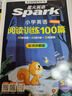 2026新版小學(xué)英語(yǔ) 閱讀100篇 五年級星火英語(yǔ)閱讀理解天天練5年級 全國通用官方自營(yíng) 閱讀理解專(zhuān)項訓練書(shū)課外強化訓練 曬單實(shí)拍圖