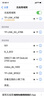 Apple/蘋果 iPhone 16 Pro（A3294）256GB 白色鈦金屬 支持移動(dòng)聯(lián)通電信5G 雙卡雙待手機(jī) 曬單實(shí)拍圖