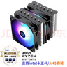 Thermalright(利民)Peerless Assassin 120 SE ARGB 風(fēng)冷散熱器AGHP逆重力6熱管逆轉(zhuǎn)雙C12C-S風(fēng)扇PA120 SE ARGB 曬單實拍圖